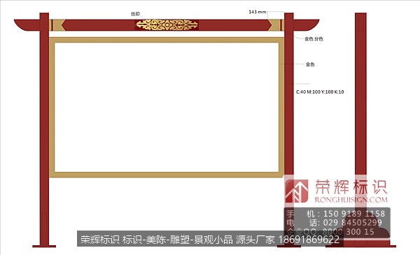 湖北随州炎帝神农故里风景区 宣传栏制作稿